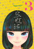 Vol. 3