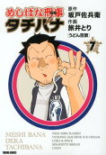 7권