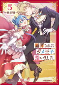 Vol. 5