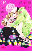 第14卷