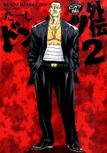 Vol. 2
