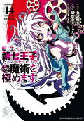 Vol. 14