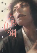 Vol. 7