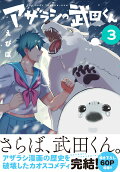 Vol. 3