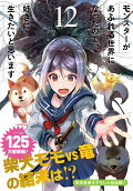 12권