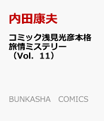 11권