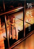 Vol. 6