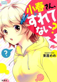 Koharu-san, Zuretenai?