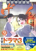 Vol. 9