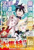 Vol. 6