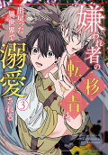 Vol. 3