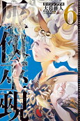 第6卷