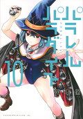10권
