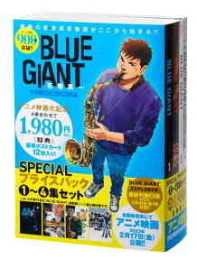 Blue giant : specialプライスパック