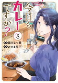 Vol. 8