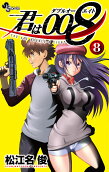 Vol. 8