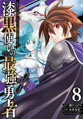 Vol. 8