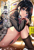 Vol. 4