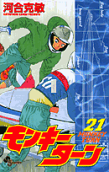 第21卷