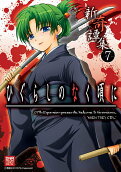 Vol. 7