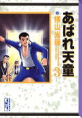 Vol. 3