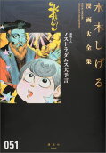 Vol. 51