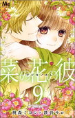 Vol. 9