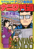 Vol. 14