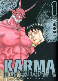 Kimongai Karma
