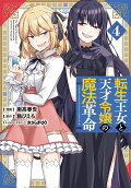 4권
