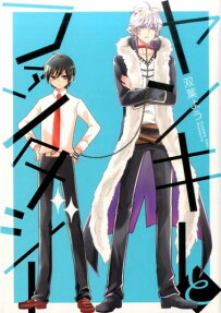 ヤンキーとファンタジー