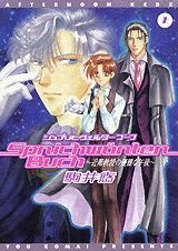 シュプリヒヴェルターブーフ