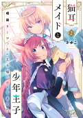 Vol. 2