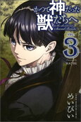 Vol. 3