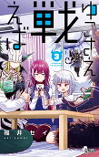 Vol. 3