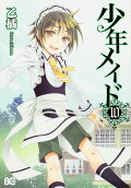 Vol. 10