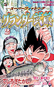 Vol. 2
