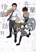 11권