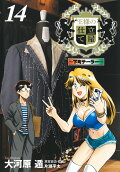 Vol. 14