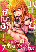 第7卷