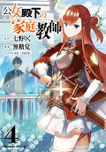 Vol. 4