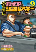 Vol. 9