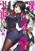 第9卷