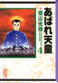 Vol. 4