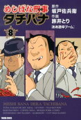 8권