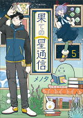 Vol. 5