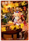 Vol. 2