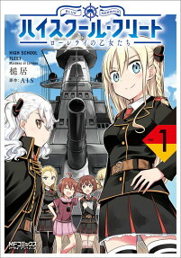 High School Fleet: Loreley no Otome-tachi