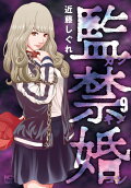 9권