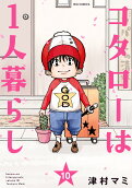 第10卷